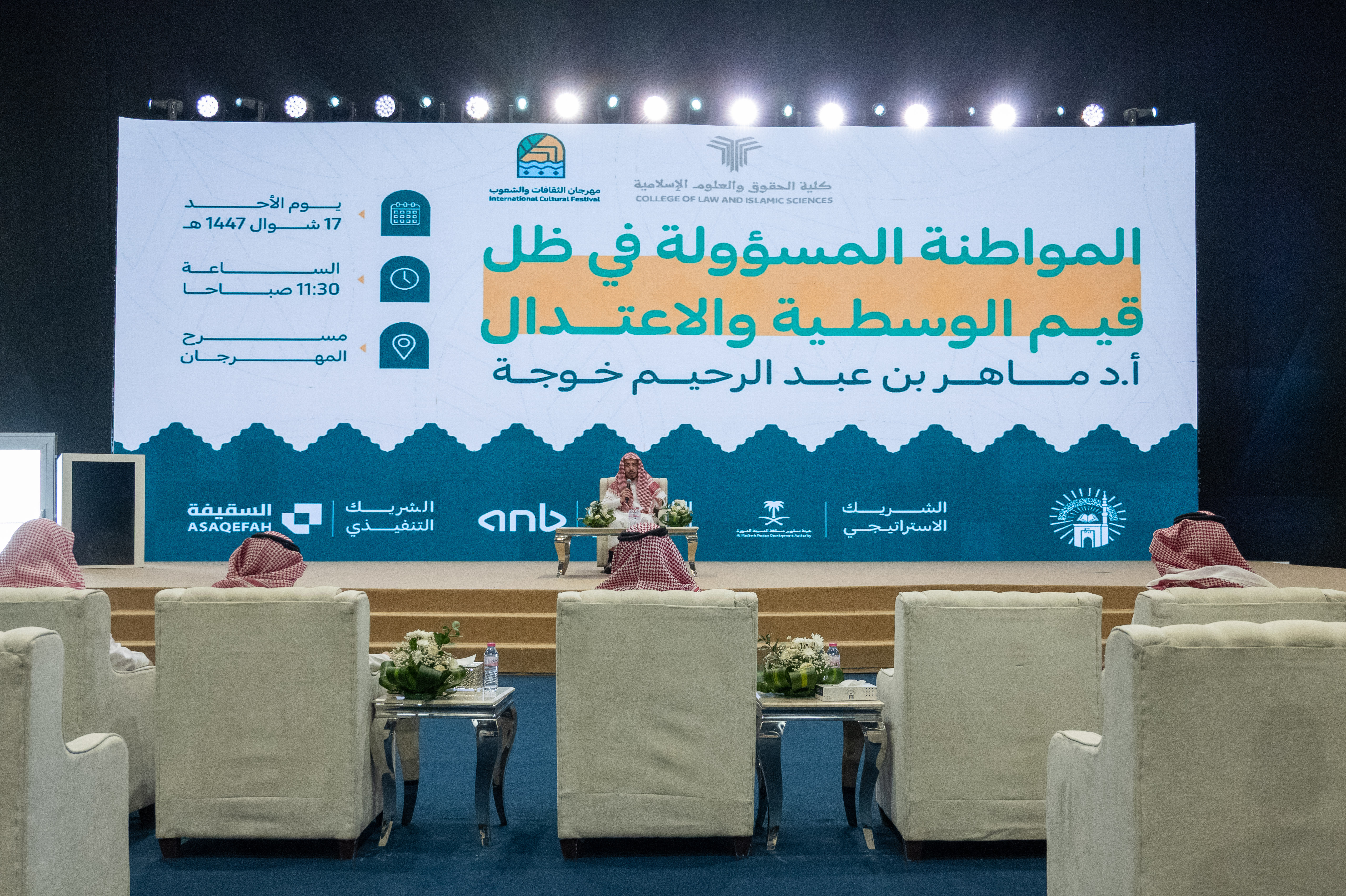 محاضرة أكاديمية علمية بالتعاون مع كلية الحقوق والعلوم الإسلامية بمهرجان "الثقافات والشعوب" استعرضت قيم المواطنة المسؤولة والوسطية